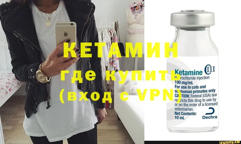 Кетамин VHQ  купить наркотики цена  Фролово 